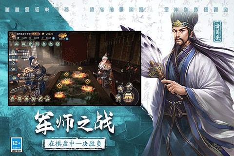 三国连环战截图3