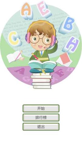 小学英语连连看截图1