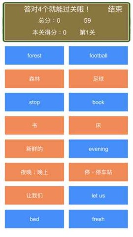 小学英语连连看截图2