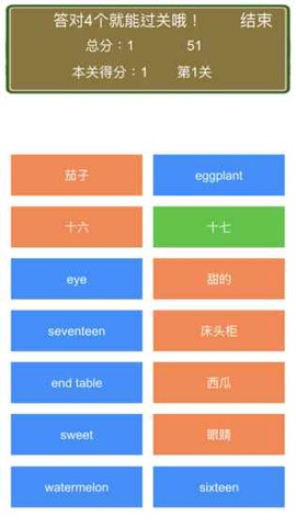小学英语连连看截图3