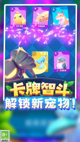 我的怪兽大军截图3