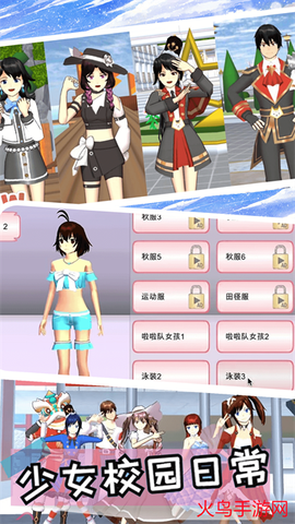 樱花派对游乐园[图4]