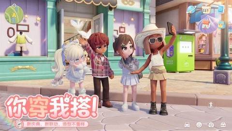 心动小镇截图1