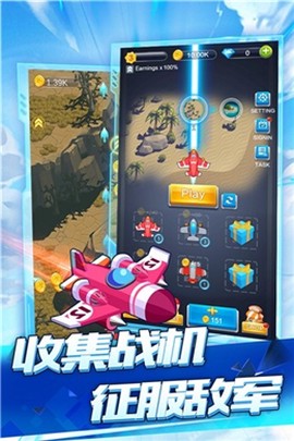 空战达人截图2