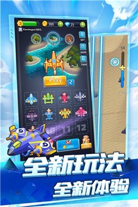 空战达人截图3