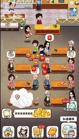 真香烧烤街截图2