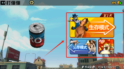 打僵僵截图2