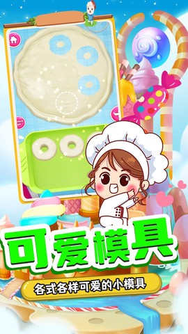 甜品制造机截图1