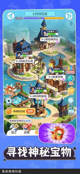 集装箱模拟器截图2