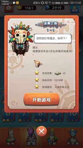 迷宫奔跑截图2