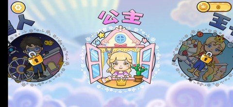 公主拼图截图1