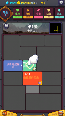 极简地下城截图1