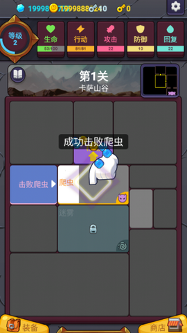 极简地下城截图2