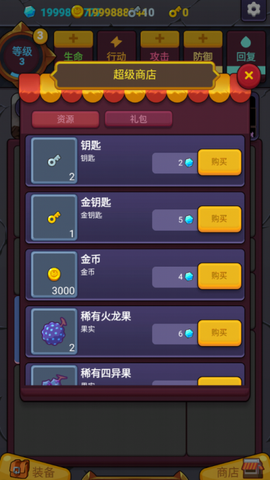 极简地下城截图3
