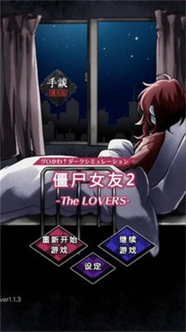僵尸女友2[图2]