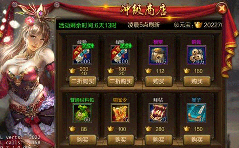 三国战争传[图5]