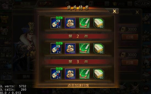 三国战争传[图6]