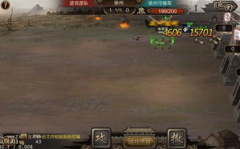 三国战争传[图7]