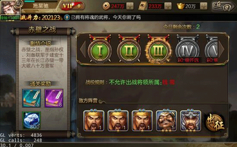 三国战争传[图8]