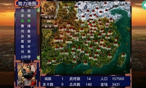 三国战争传截图1