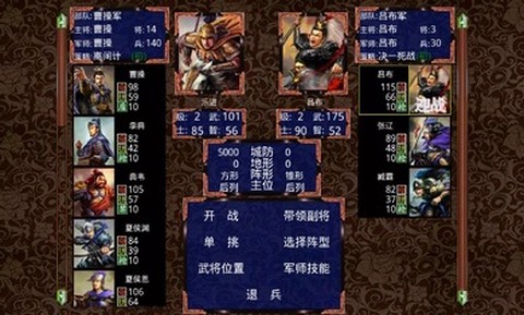 三国战争传截图2
