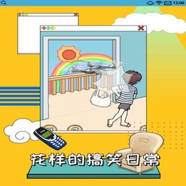 智商不挂科[图2]