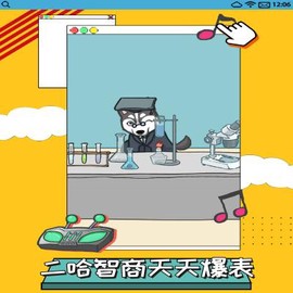 智商不挂科[图3]