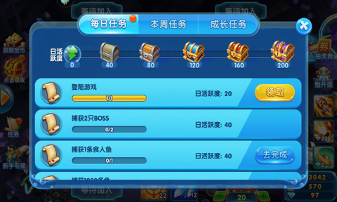 捕鱼来咯[图1]