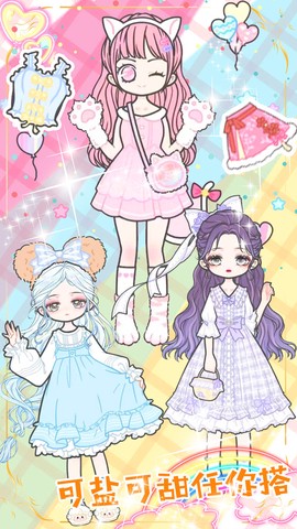 托卡粉彩少女换装[图1]