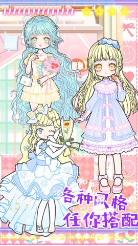 托卡粉彩少女换装截图2