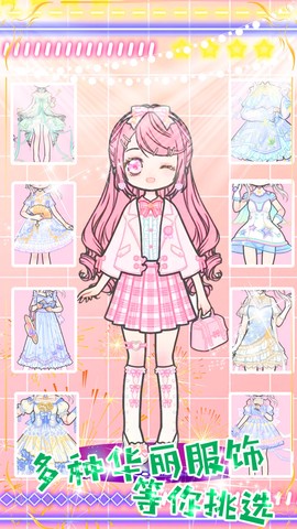 托卡粉彩少女换装截图3