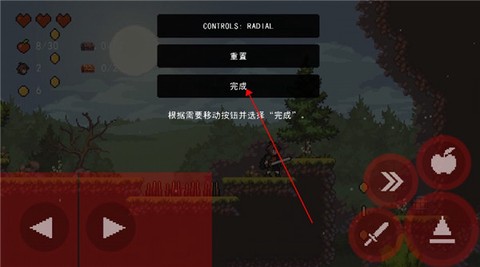 苹果骑士[图5]