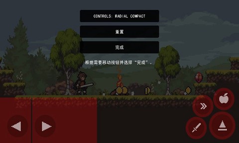 苹果骑士截图2