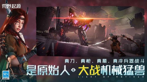 荒野起源[图1]