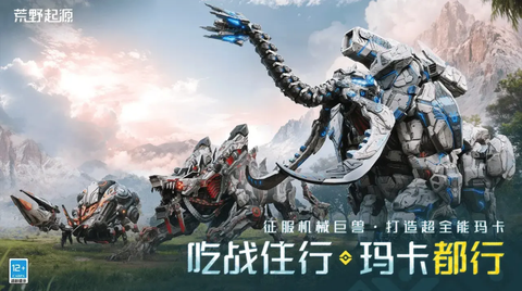 荒野起源截图3