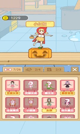 跳跳女孩[图1]