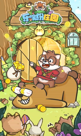 乐缤纷庄园[图1]