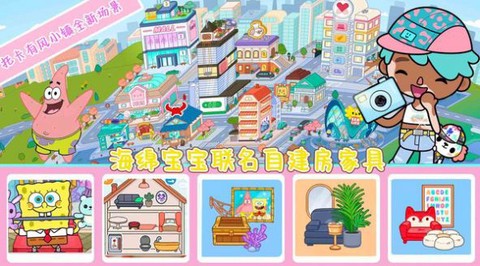 托卡有风小镇截图3