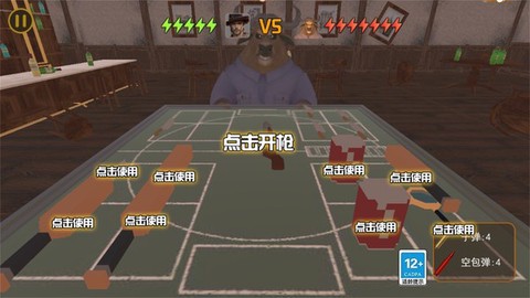 骗子酒吧截图1