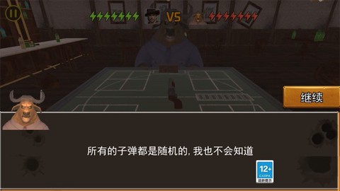 骗子酒吧截图2