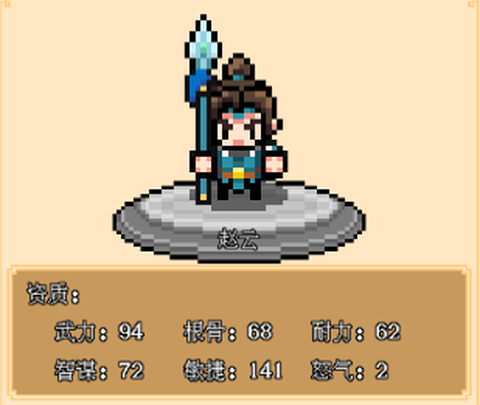 像素三国[图4]