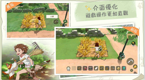 新小森生活截图1