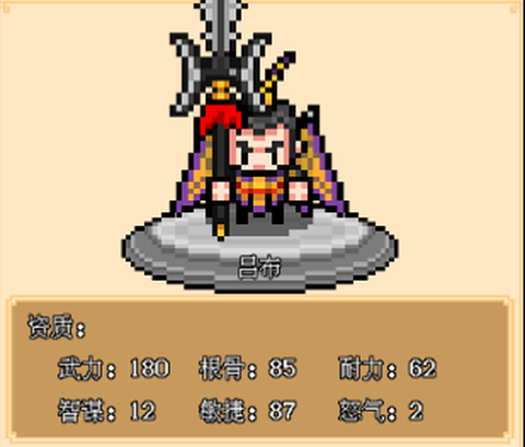 像素三国[图8]