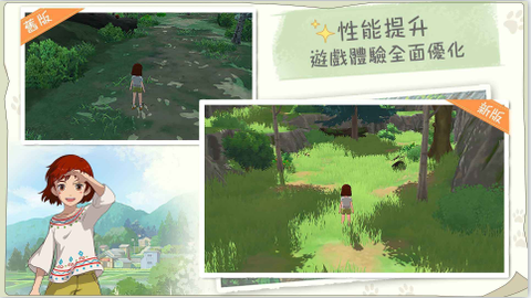 新小森生活截图2