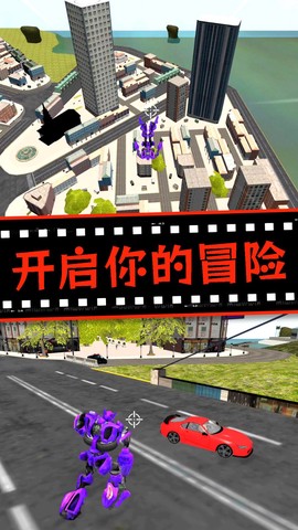 城市机甲毁灭截图2