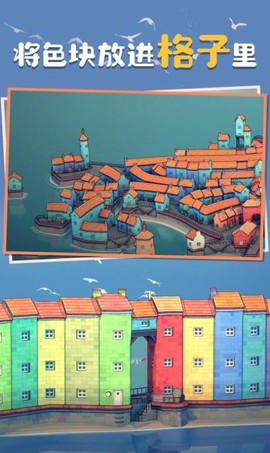 小镇沙盒截图2