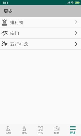 修真3太元界图1