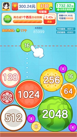合出大西瓜截图3