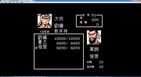 蜀汉英雄传[图1]