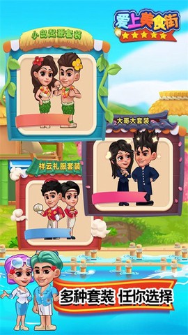 爱上美食街截图2